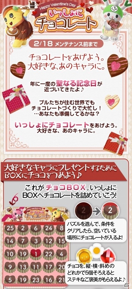 iOS/Android「みんなでプルプル」ケキョきち＆ジャンボ～ル三世が追加！エプロン姿のふなっしーやふっかちゃんも新登場の画像7