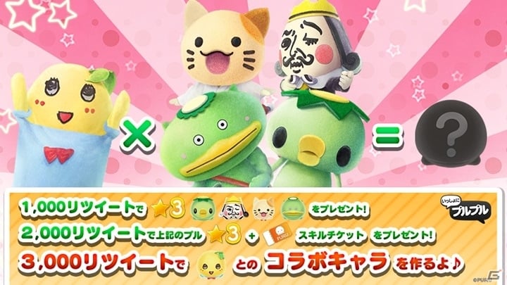 iOS/Android「みんなでプルプル」ケキョきち＆ジャンボ～ル三世が追加！エプロン姿のふなっしーやふっかちゃんも新登場の画像8