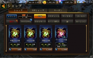 iOS/Android「タイタン：神々の戦争」ボスを討伐すると★6経験値カードがもらえる新コンテンツ「ワールドボス」が登場！の画像2
