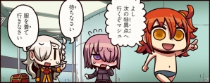 FGO解説マンガ「もっとマンガで分かる！Fate/Grand Order」第8話が更新―その前に服を着ろ！の画像1