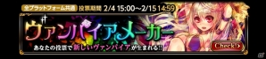 GREE/Mobage/mixi「ヴァンパイア†ブラッド」自分好みを新キャラを生み出す「ヴァンパイアメーカー」が公開の画像2