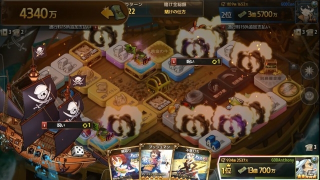 iOS/Android「ダイスの神」進行度×戦略的面白さを強化した「海賊の襲撃」マップが実装の画像10