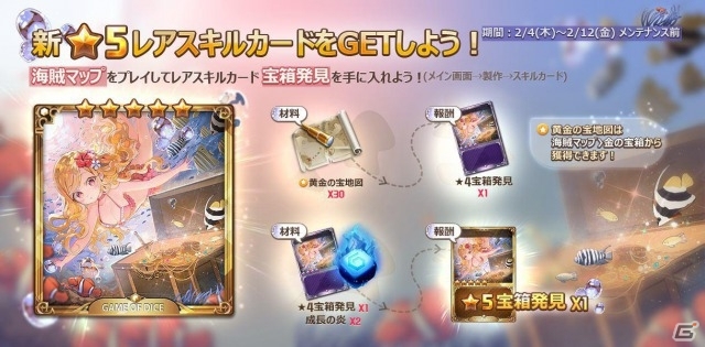 iOS/Android「ダイスの神」進行度×戦略的面白さを強化した「海賊の襲撃」マップが実装の画像3