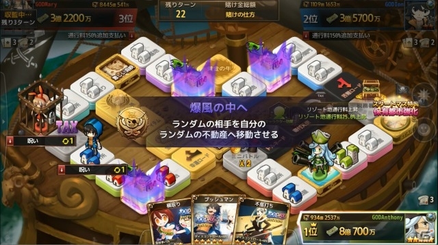 iOS/Android「ダイスの神」進行度×戦略的面白さを強化した「海賊の襲撃」マップが実装の画像7