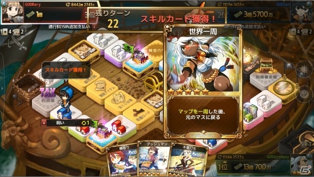 iOS/Android「ダイスの神」進行度×戦略的面白さを強化した「海賊の襲撃」マップが実装の画像9