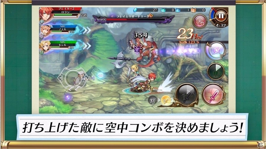 iOS/Android「蒼空のリベラシオン」職業紹介動画「ジェスラン先生の職業解説 前衛編」が公開！の画像1