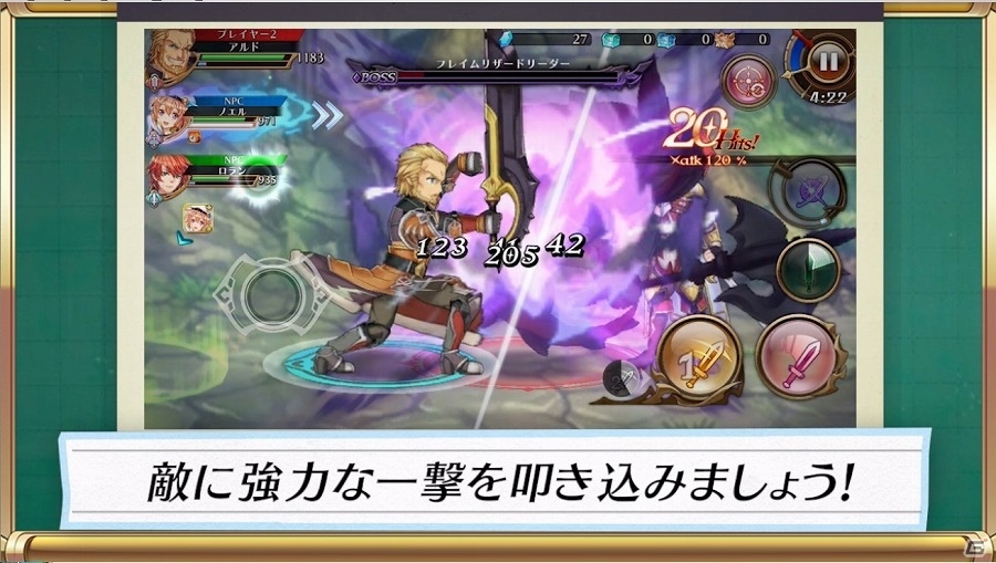 iOS/Android「蒼空のリベラシオン」職業紹介動画「ジェスラン先生の職業解説 前衛編」が公開！の画像2