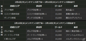 PS4/PS3/PC「ドラゴンズドグマ オンライン」最大100万ゴールドが当たる「最強武器生産キャンペーン」が実施！トレジャーズロット「希少品の祭典」も開催の画像14