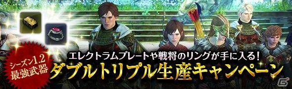 PS4/PS3/PC「ドラゴンズドグマ オンライン」最大100万ゴールドが当たる「最強武器生産キャンペーン」が実施！トレジャーズロット「希少品の祭典」も開催の画像1