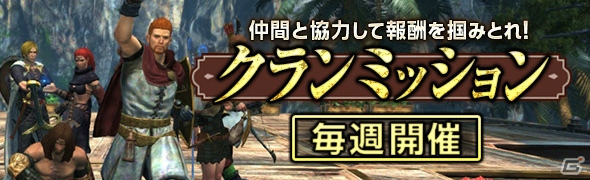 PS4/PS3/PC「ドラゴンズドグマ オンライン」最大100万ゴールドが当たる「最強武器生産キャンペーン」が実施！トレジャーズロット「希少品の祭典」も開催の画像11