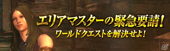 PS4/PS3/PC「ドラゴンズドグマ オンライン」最大100万ゴールドが当たる「最強武器生産キャンペーン」が実施！トレジャーズロット「希少品の祭典」も開催の画像13