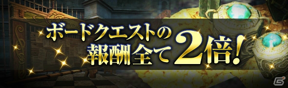 PS4/PS3/PC「ドラゴンズドグマ オンライン」最大100万ゴールドが当たる「最強武器生産キャンペーン」が実施！トレジャーズロット「希少品の祭典」も開催の画像16