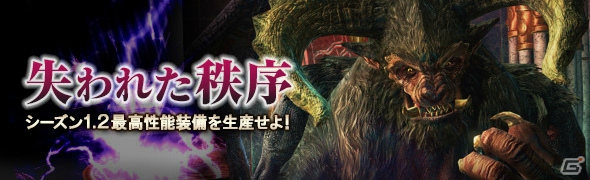 PS4/PS3/PC「ドラゴンズドグマ オンライン」最大100万ゴールドが当たる「最強武器生産キャンペーン」が実施！トレジャーズロット「希少品の祭典」も開催の画像17