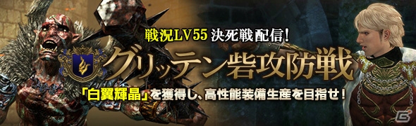 PS4/PS3/PC「ドラゴンズドグマ オンライン」最大100万ゴールドが当たる「最強武器生産キャンペーン」が実施！トレジャーズロット「希少品の祭典」も開催の画像18