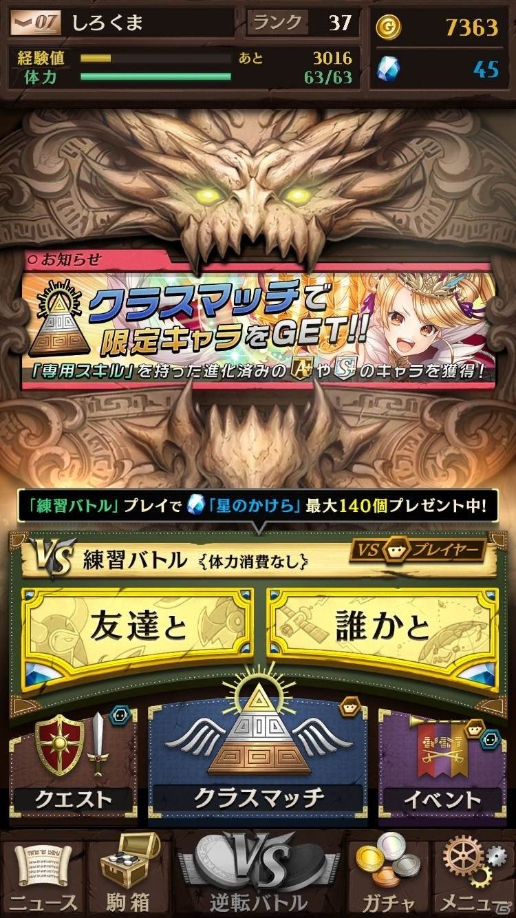 ドラマチック展開で大逆転を目指そう！iOS/Android「逆転オセロニア」が配信開始の画像2