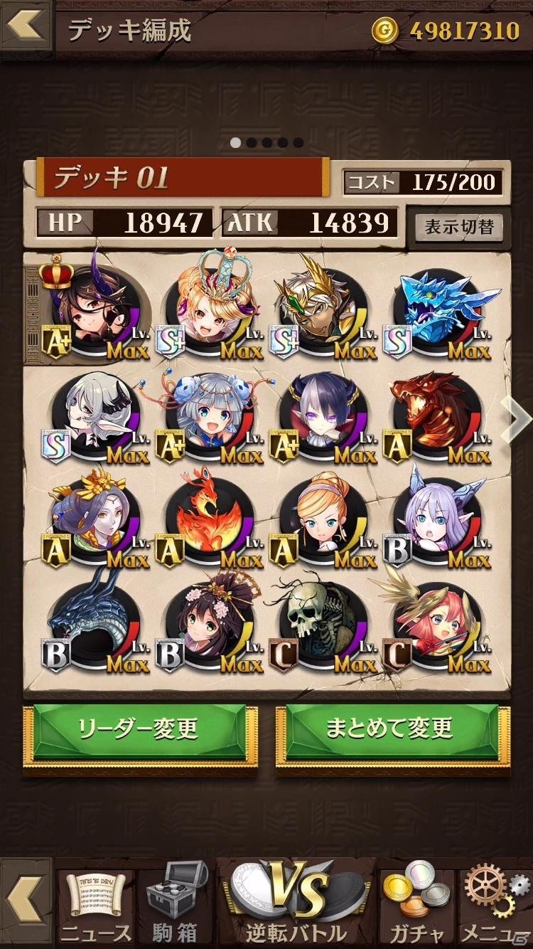 ドラマチック展開で大逆転を目指そう！iOS/Android「逆転オセロニア」が配信開始の画像5