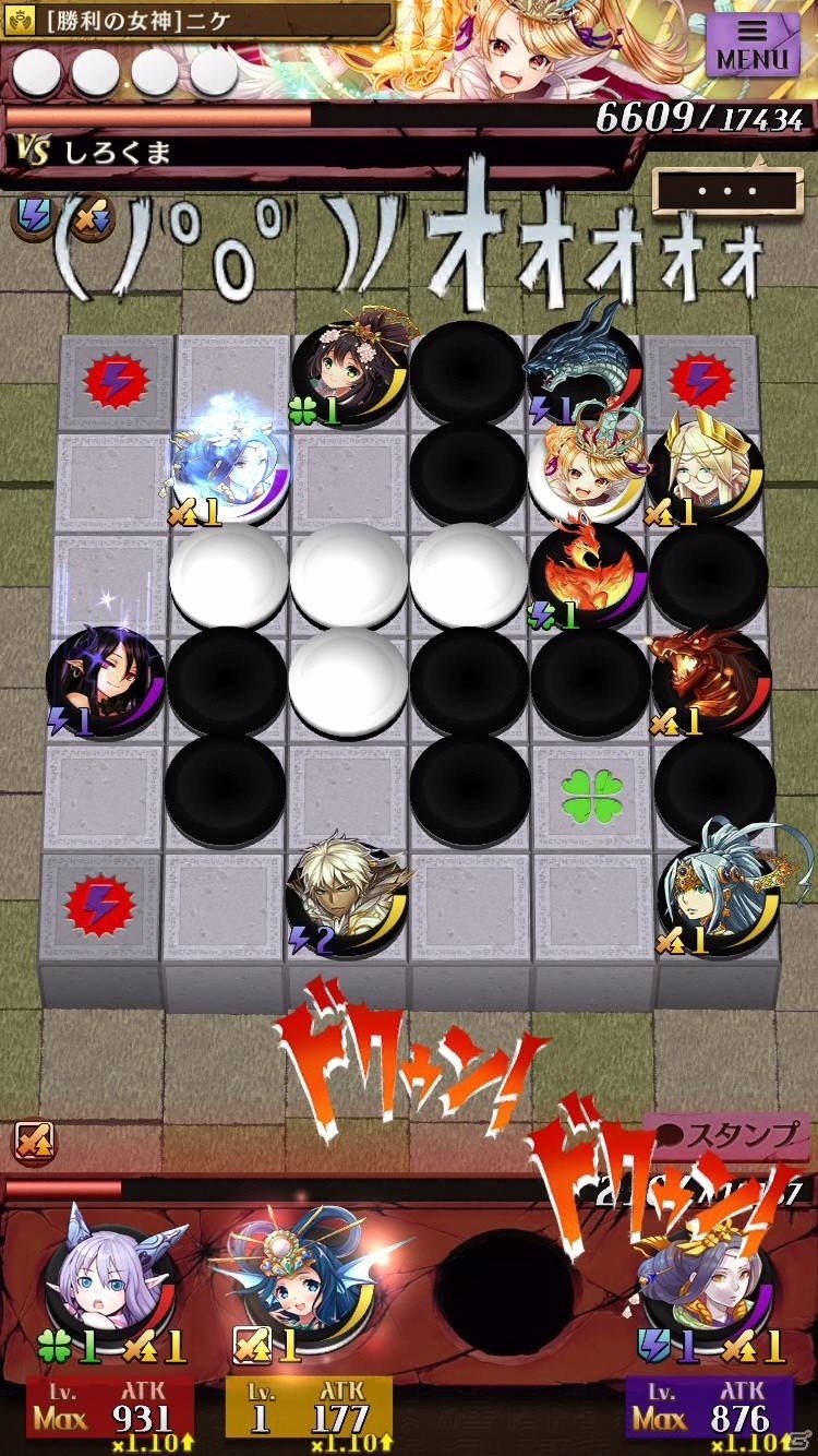 ドラマチック展開で大逆転を目指そう！iOS/Android「逆転オセロニア」が配信開始の画像6
