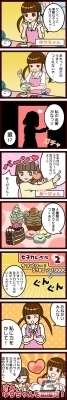 iOS/Android「さわって！ぐでたま」女子力勝負のバレンタインイベント「恋するスイーツ大作戦」が開催の画像2
