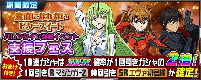 iOS/Android「スーパーロボット大戦X-Ω」強敵を倒してSSR ソーラーアクエリオンをゲット！イベント「素直になれないビタースイート」が開始の画像2