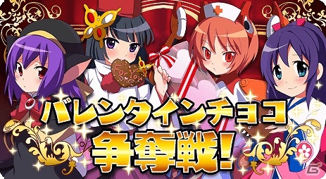 iOS/Android「大進撃RPG！シスタークエスト」新イベント「バレンタインチョコ争奪戦！」が開催！お気に入りのキャラを選んでイベントに挑もうの画像1