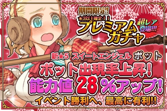 iOS/Android「姫王と最後の騎士団」ポットとボルトがバレンタイン衣装を身にまとって登場！イベント「想い行き交う闘技場」もスタートの画像1