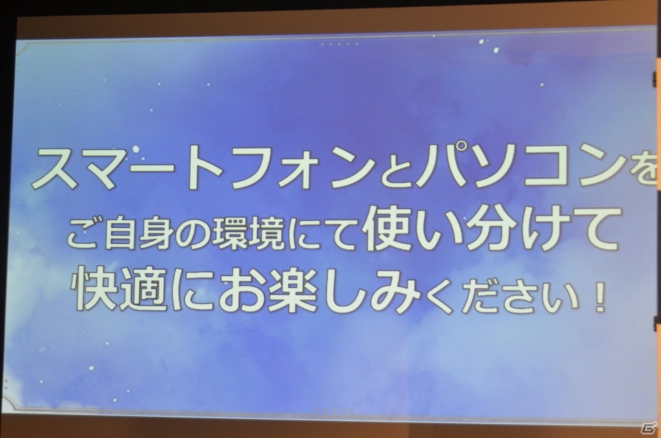 「ブレス オブ ファイア 6」のサービス概要が明らかに―ゲーム歴代のニーナも登場したリリース記念イベントの模様を紹介の画像25