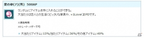 PS3/PC「エンジェルラブオンライン」バレンタインイベントが開催―チョコを作ったり希少糖でアリを元気にしよう！の画像12