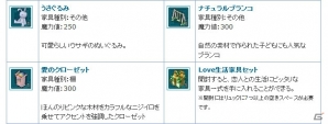 PS3/PC「エンジェルラブオンライン」バレンタインイベントが開催―チョコを作ったり希少糖でアリを元気にしよう！の画像18