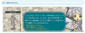 PS3/PC「エンジェルラブオンライン」バレンタインイベントが開催―チョコを作ったり希少糖でアリを元気にしよう！の画像2