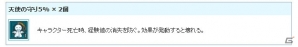 PS3/PC「エンジェルラブオンライン」バレンタインイベントが開催―チョコを作ったり希少糖でアリを元気にしよう！の画像20