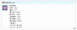 PS3/PC「エンジェルラブオンライン」バレンタインイベントが開催―チョコを作ったり希少糖でアリを元気にしよう！の画像5