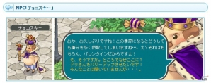 PS3/PC「エンジェルラブオンライン」バレンタインイベントが開催―チョコを作ったり希少糖でアリを元気にしよう！の画像7