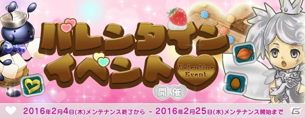 PS3/PC「エンジェルラブオンライン」バレンタインイベントが開催―チョコを作ったり希少糖でアリを元気にしよう！の画像1