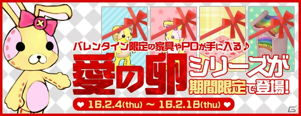 PS3/PC「エンジェルラブオンライン」バレンタインイベントが開催―チョコを作ったり希少糖でアリを元気にしよう！の画像11