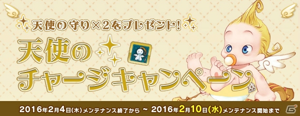 PS3/PC「エンジェルラブオンライン」バレンタインイベントが開催―チョコを作ったり希少糖でアリを元気にしよう！の画像19
