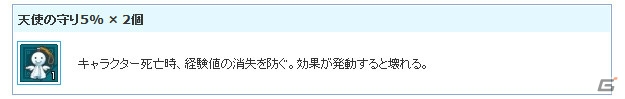 PS3/PC「エンジェルラブオンライン」バレンタインイベントが開催―チョコを作ったり希少糖でアリを元気にしよう！の画像20