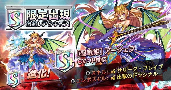 iOS/Android「逆転オセロニア」初のイベント「決戦！トニトルス」が2月5日より開始！竜属性のレアキャラ「アーシェラ」が登場の画像4