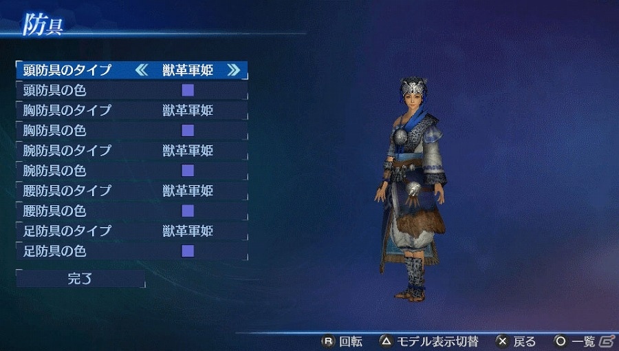 PS Vita版「真・三國無双7 Empires」追加シナリオを含むダウンロードコンテンツが配信開始の画像3