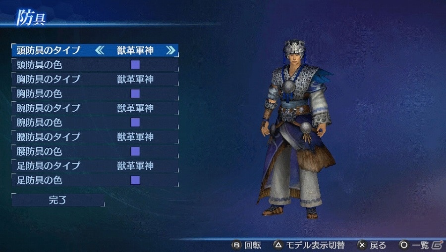 PS Vita版「真・三國無双7 Empires」追加シナリオを含むダウンロードコンテンツが配信開始の画像4