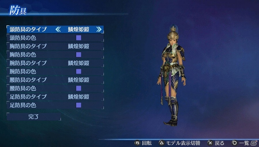 PS Vita版「真・三國無双7 Empires」追加シナリオを含むダウンロードコンテンツが配信開始の画像7