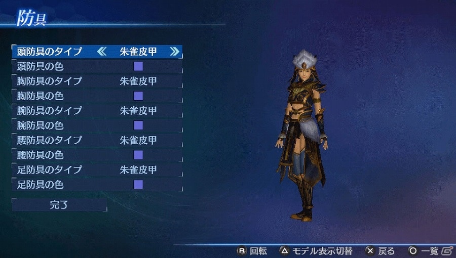 PS Vita版「真・三國無双7 Empires」追加シナリオを含むダウンロードコンテンツが配信開始の画像9