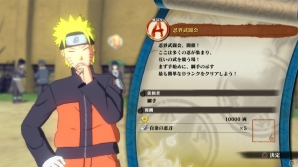 NARUTO－ナルト－ 疾風伝 ナルティメットストーム4」ボスバトル「暴神 
