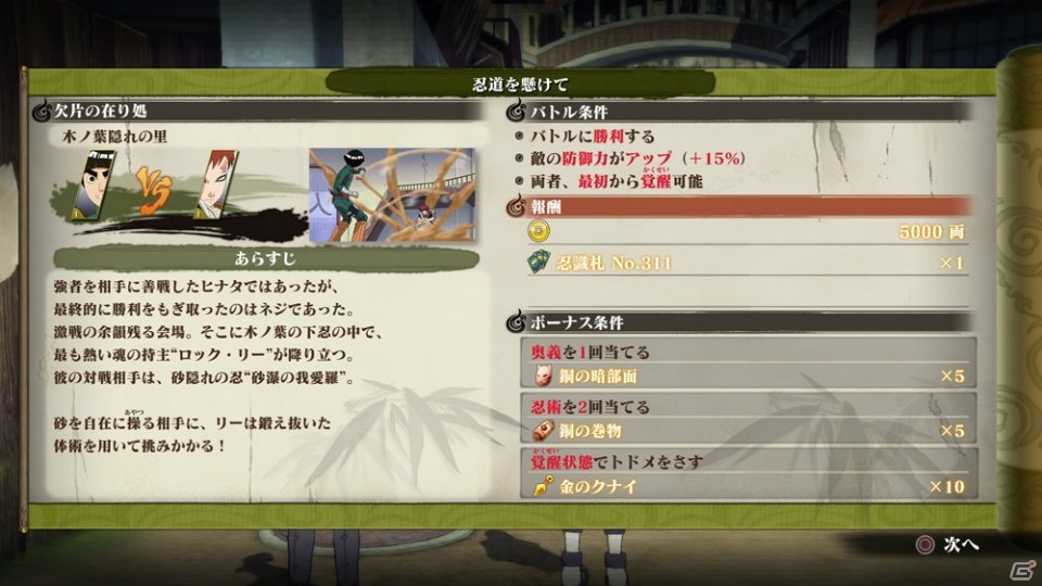 「NARUTO－ナルト－ 疾風伝　ナルティメットストーム4」ボスバトル「暴神カグヤ」やナルト、サスケの最終決戦などをチェック！アドベンチャーモードも紹介の画像52