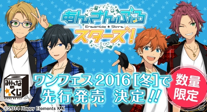 「みんなのくじ あんさんぶるスターズ！」が2月13日より順次発売！「～王の帰還～」も企画進行中の画像12