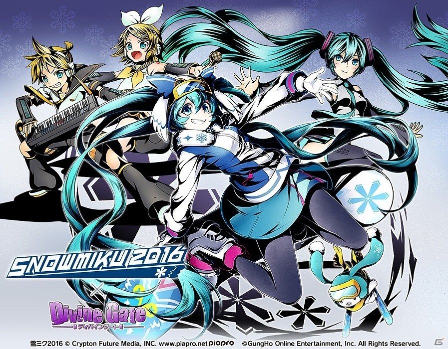 iOS/Android「ディバインゲート」電子の歌姫再臨！「SNOW MIKU 2016」開催記念として初音ミクコラボが復刻開催の画像1