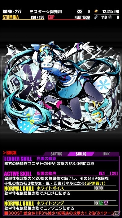 iOS/Android「ディバインゲート」電子の歌姫再臨！「SNOW MIKU 2016」開催記念として初音ミクコラボが復刻開催の画像2