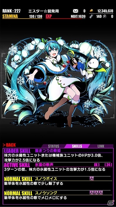 iOS/Android「ディバインゲート」電子の歌姫再臨！「SNOW MIKU 2016」開催記念として初音ミクコラボが復刻開催の画像3