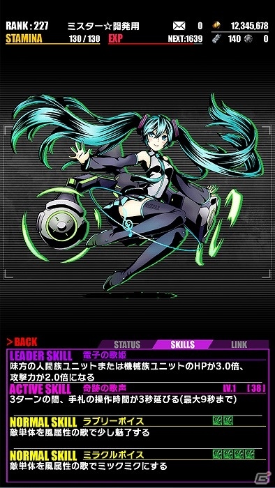 iOS/Android「ディバインゲート」電子の歌姫再臨！「SNOW MIKU 2016」開催記念として初音ミクコラボが復刻開催の画像4