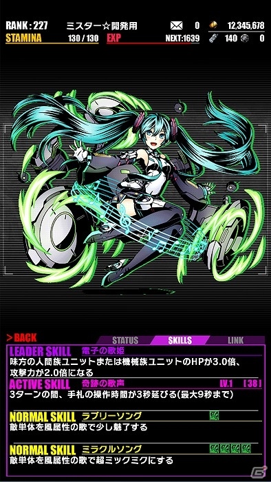 iOS/Android「ディバインゲート」電子の歌姫再臨！「SNOW MIKU 2016」開催記念として初音ミクコラボが復刻開催の画像5