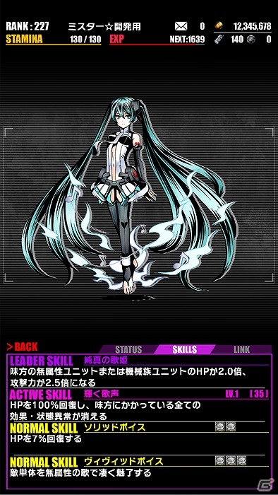 iOS/Android「ディバインゲート」電子の歌姫再臨！「SNOW MIKU 2016」開催記念として初音ミクコラボが復刻開催の画像6